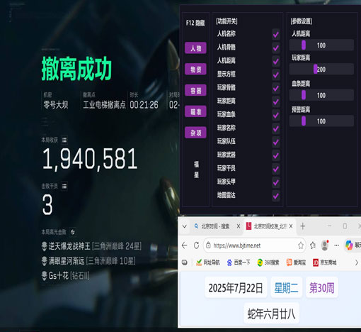 三角洲怎么投诉外挂透视自瞄效果